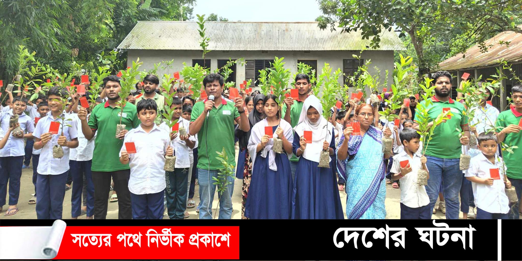 শিক্ষার্থীদের টিফিনের টাকায় গাছে চারা বিতরণ