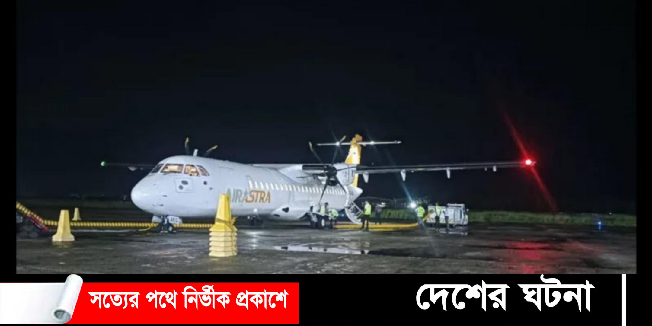 কুকুরের সঙ্গে বিমানের ধাক্কা,রক্ষা পেল ৭২ যাত্রী