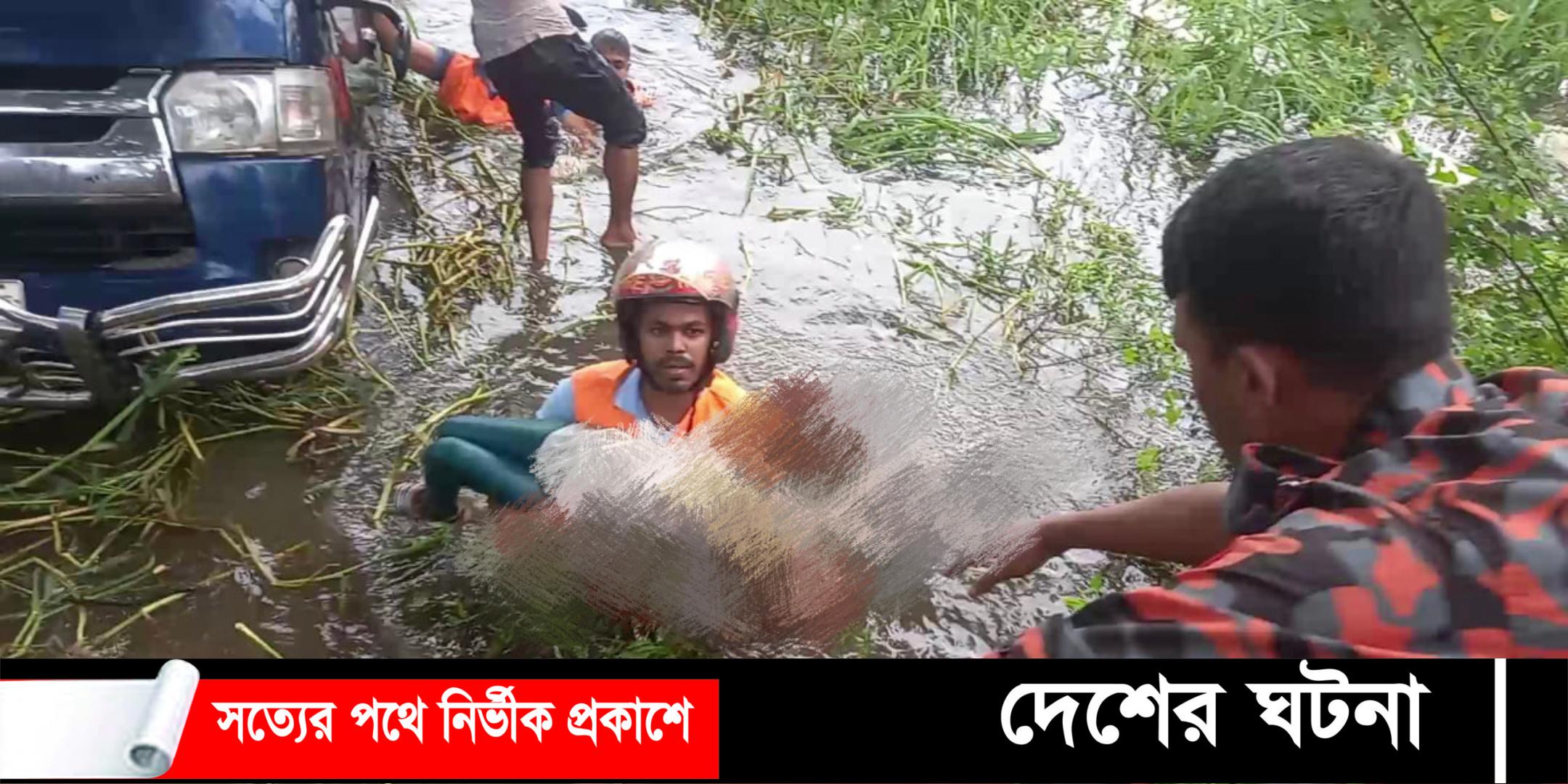 চালকের চোখে ঘুম.মাইক্রোবাস খালে পড়ে একই পরিবারের ৭জনের মৃত্যু