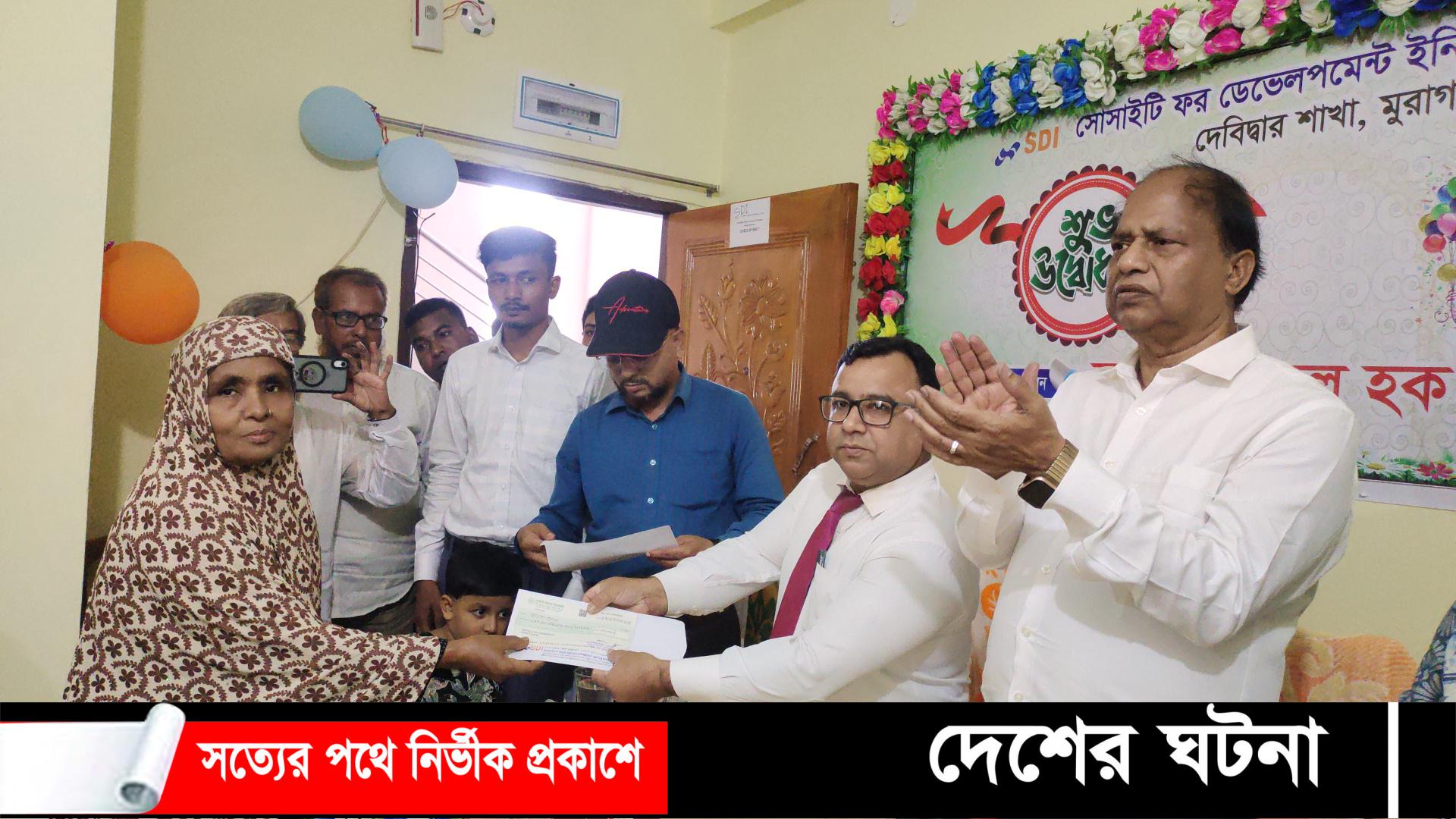 দেবীদ্বারে এসডিআই এর শাখা উদ্বোধন