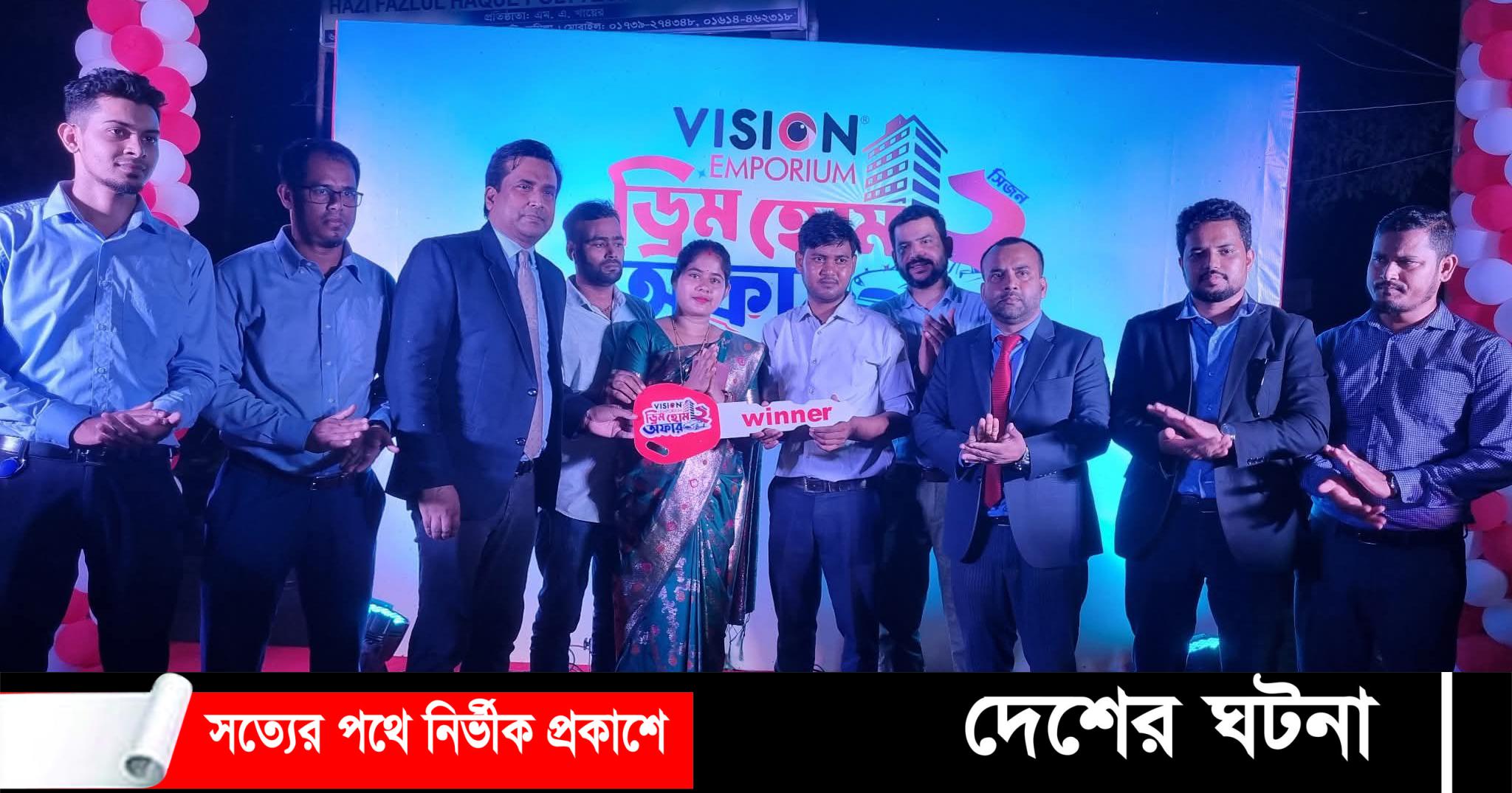 দেবিদ্বারে ভিশন এম্পোরিয়ামের ড্রিম হোম ক্যাম্পেইনে টিভি কিনে গাড়ি পেলেন  মিঠুন সূত্রধর