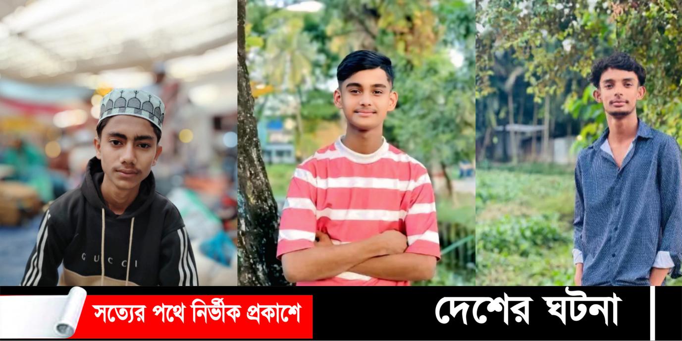 নোয়াখালীতে চা খেয়ে ফেরার পথে ৩ বন্ধুর মৃত্যু