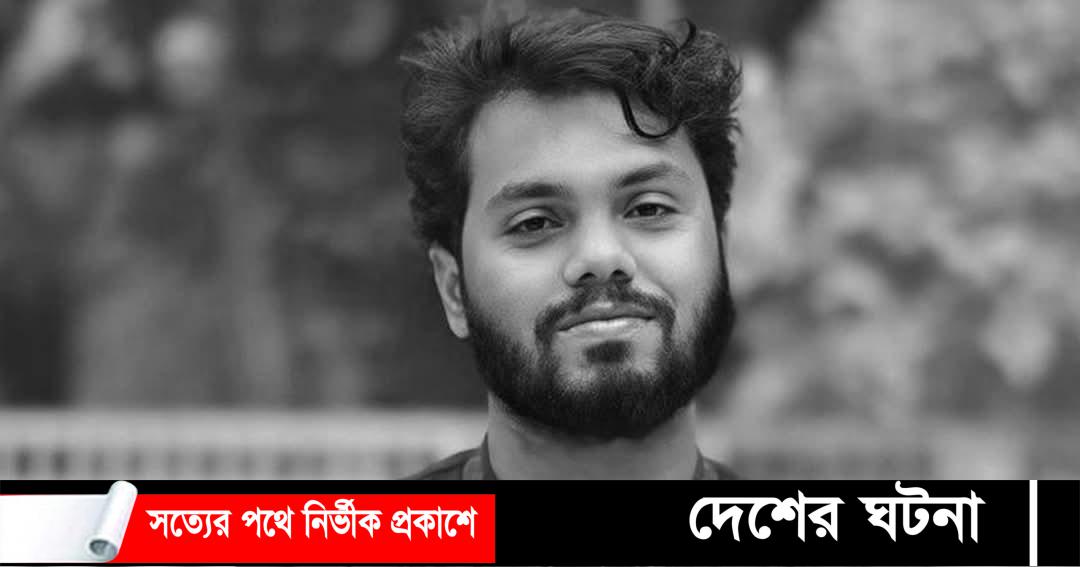 ওসমান হাদির জানাযা শনিবার দুপুর আড়াইটায়