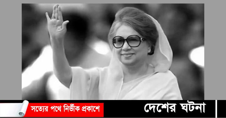 খালেদা জিয়ার জানাজা বুধবার