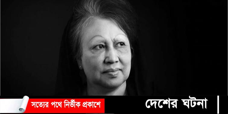 খালেদা জিয়ার মৃত্যু: তিন দিনের রাষ্ট্রীয় শোক, বুধবার সাধারণ ছুটি