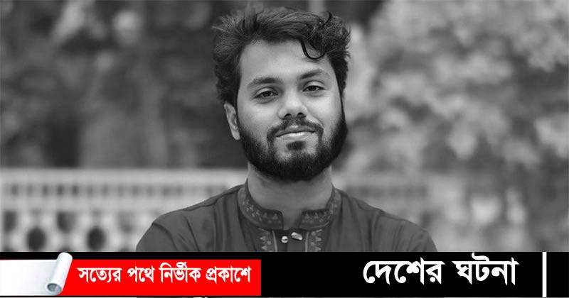 শহীদ হাদির জানাজার সময় পরিবর্তন