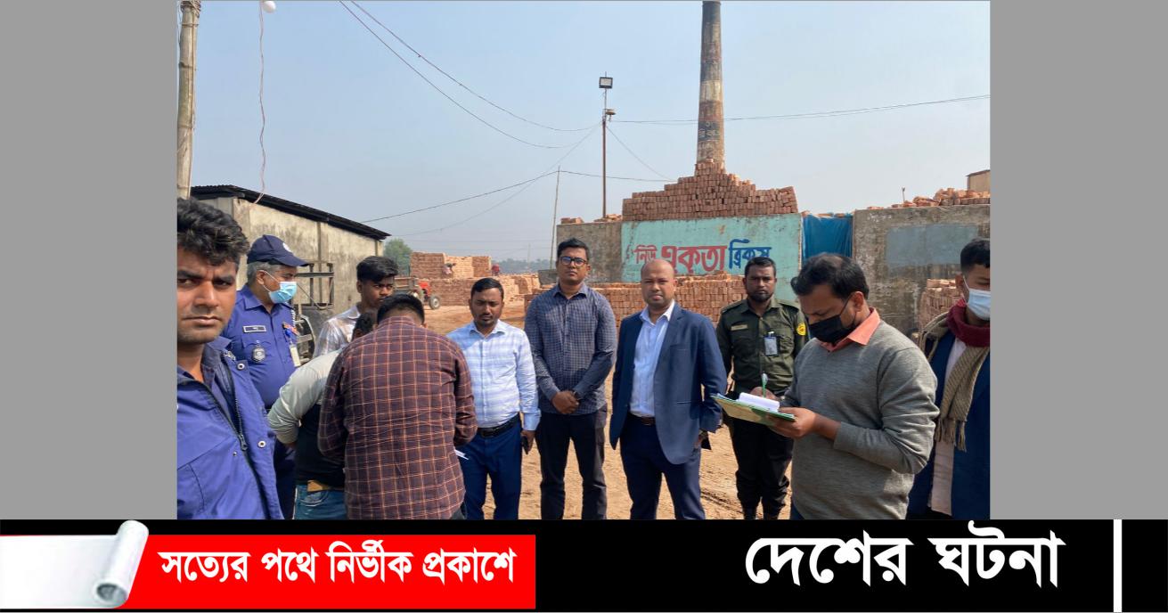 দেবীদ্বারে কৃষি জমির মাটি কেটে ইট:  ২ ভাটাকে ৬ লাখ টাকা জরিমানা