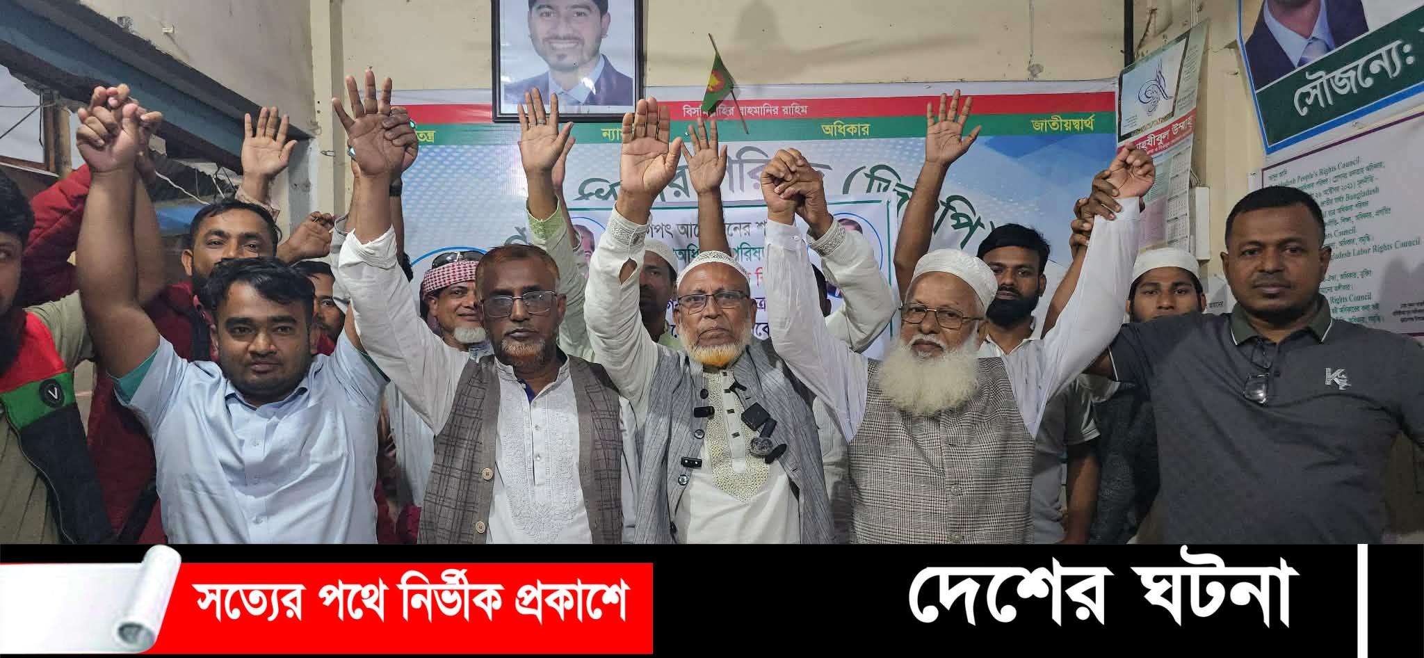 মুরাদনগরে বিএনপি প্রার্থীকে সমর্থন জানিয়ে গণঅধিকার পরিষদের প্রার্থীতা প্রত্যাহার