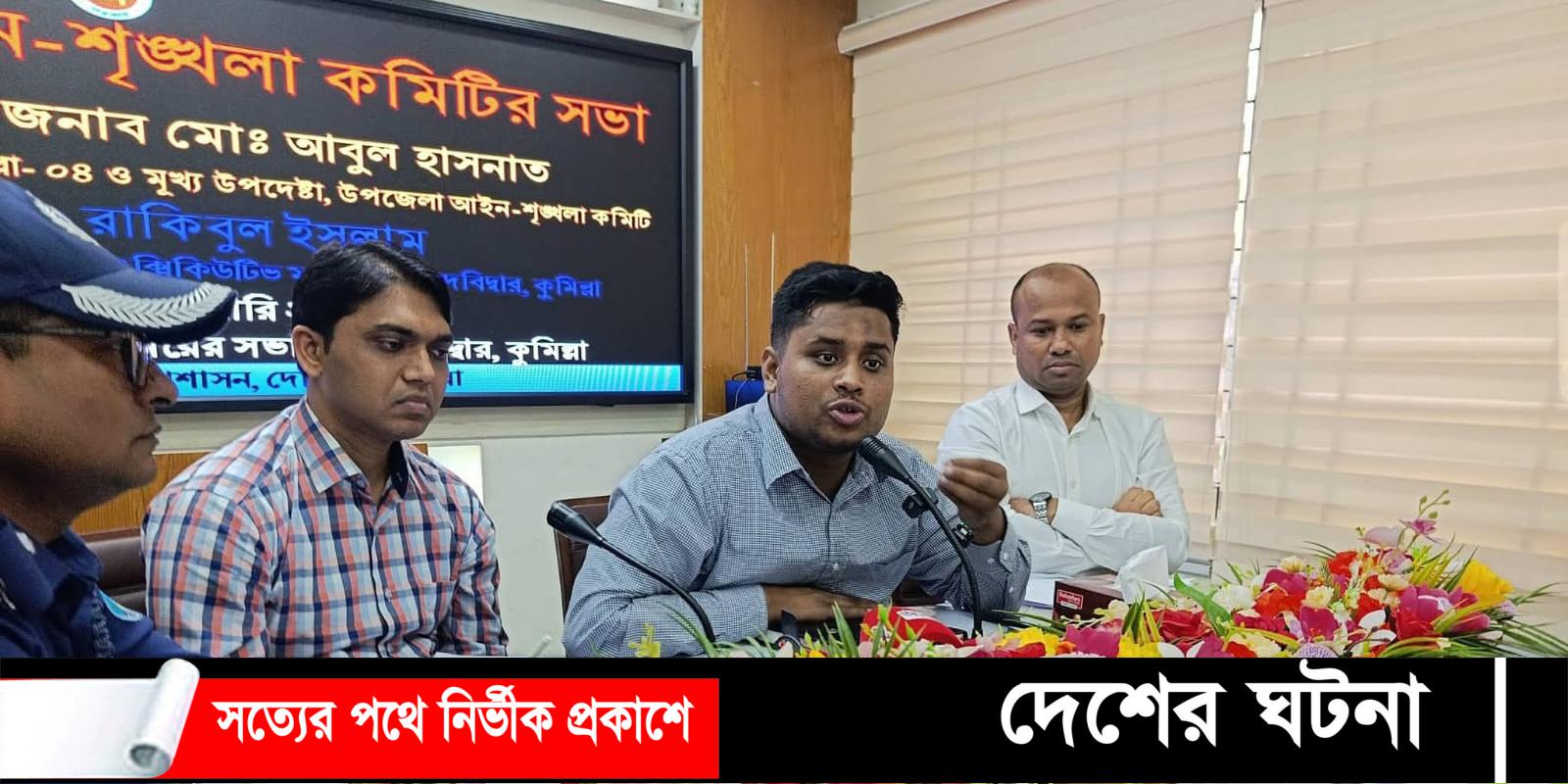 দেবীদ্বার থানায় কোনো দালাল থাকবেনা- হাসনাত আব্দুল্লাহ