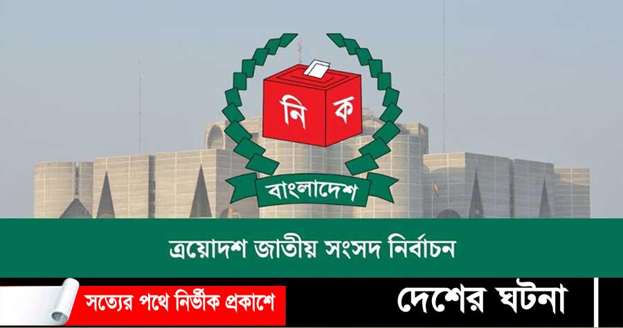 কোন দল কত আসন পেল, রাত ১টা পর্যন্ত