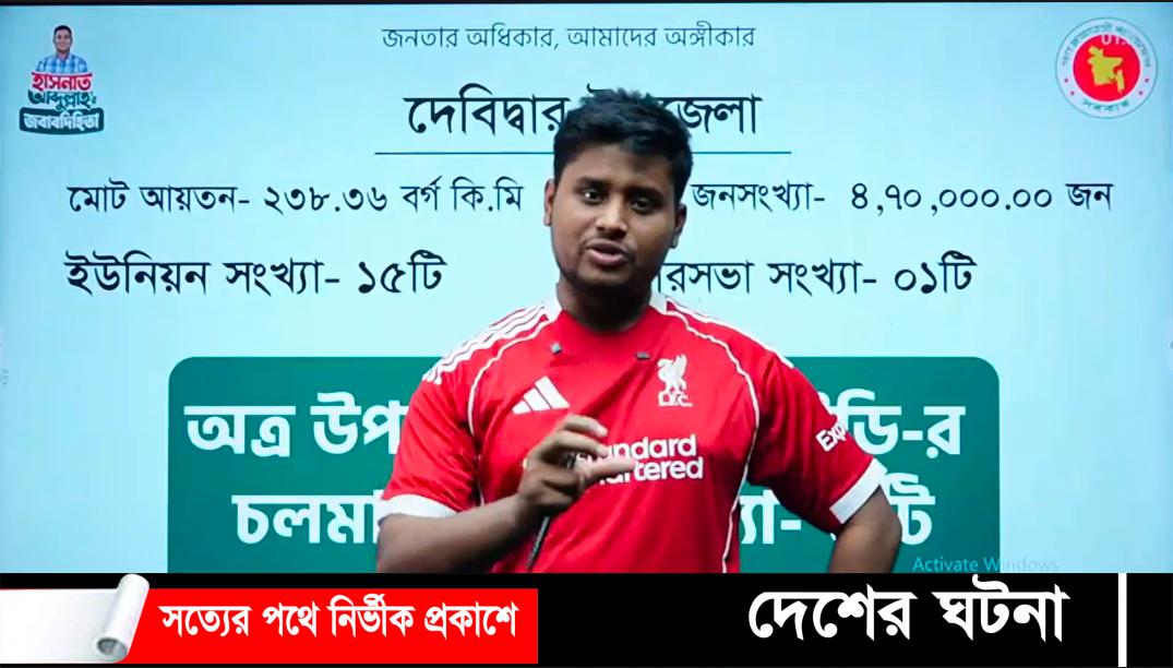 লাইভে এসে দেবীদ্বারের উন্নয়ন কর্মকান্ড তুলে ধরলেন- হাসনাত আবদুল্লাহ