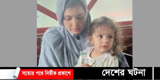 কুমিল্লায় ফেলে যাওয়া পাকিস্তানি শিশুকে পরিবারের কাছে হস্তান্তর