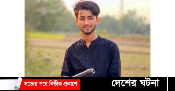 প্রেমিকার ছুরিকাঘাতে প্রেমিক নিহত, কিশোরী আটক